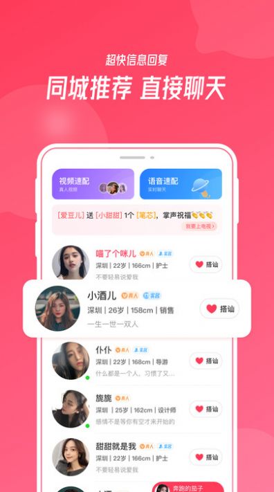 陌悦app图2