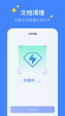 超级保养专家清理手机版app图1