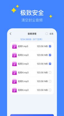 超级保养专家清理手机版app图3