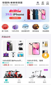 曼购最新官方版app图片1