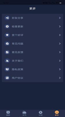 追风闹钟app图2