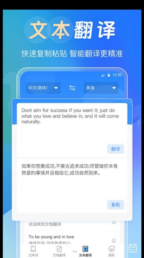 拍照翻译365Day最新安卓版app图3