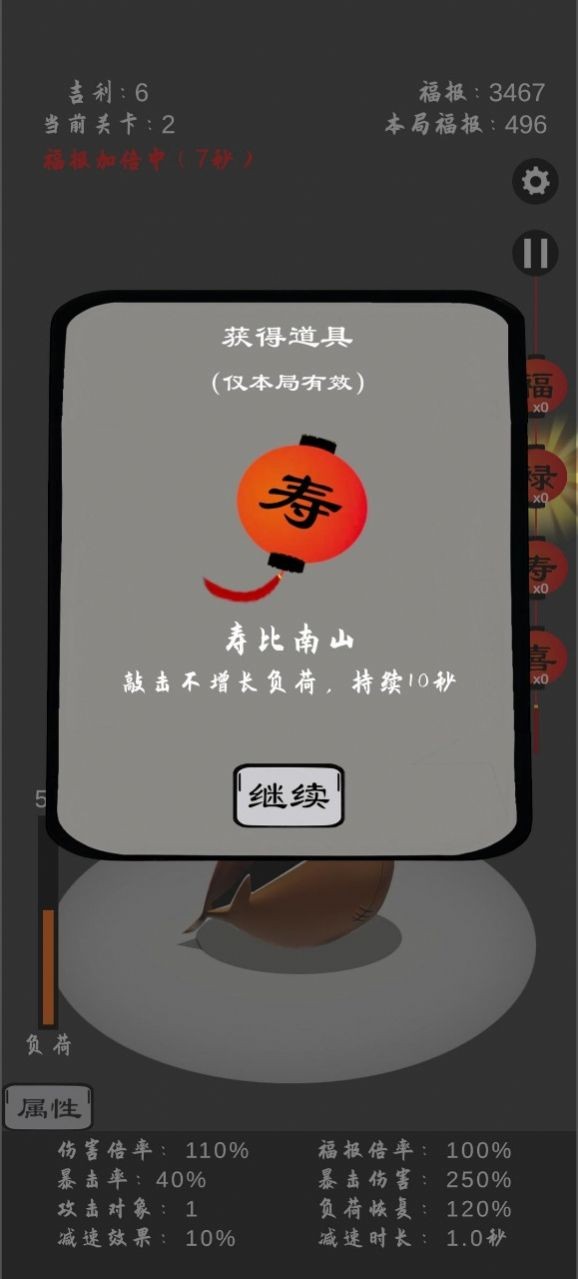 保卫木鱼游戏图1