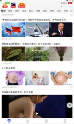 阅刷刷资讯app图2