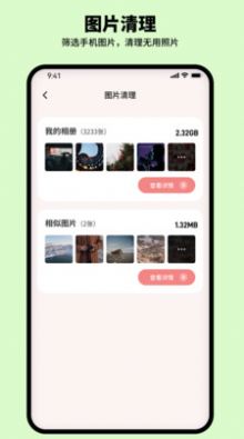 呼噜清理专家官方版app图1