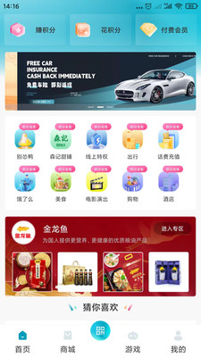 马壹马(购物商城)手机版app图3