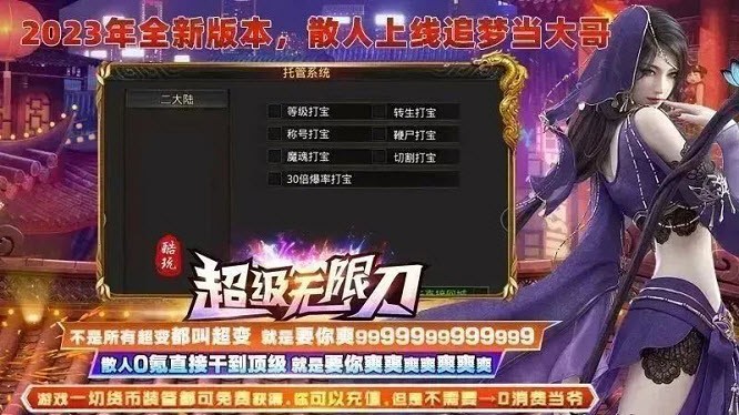 酷玩超级无限打金版图2