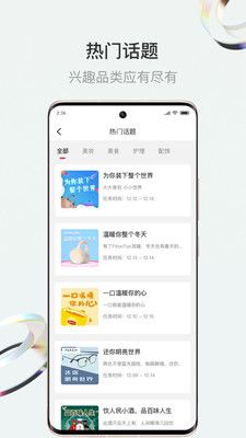 斗小转官方版app图片1