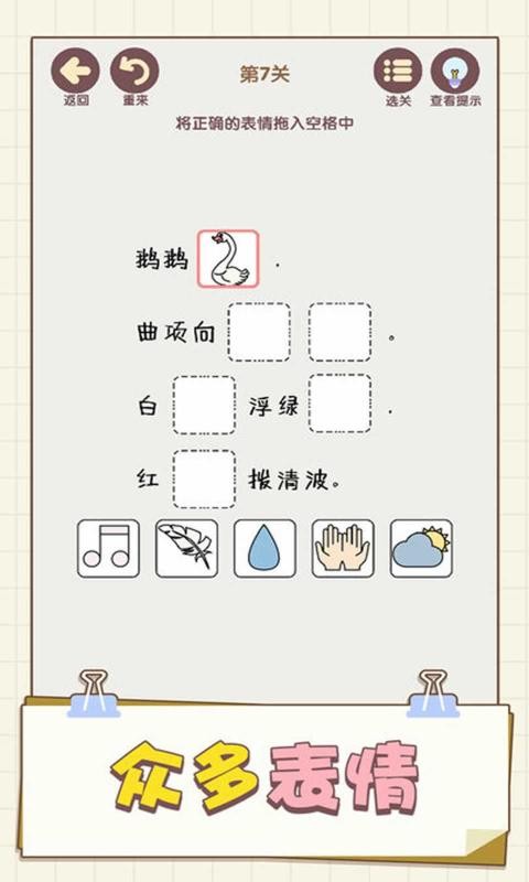 表情这么连游戏图2