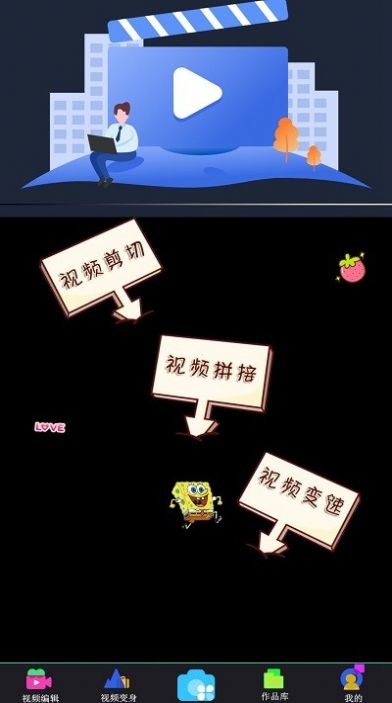 大象视频剪辑最新版app图1