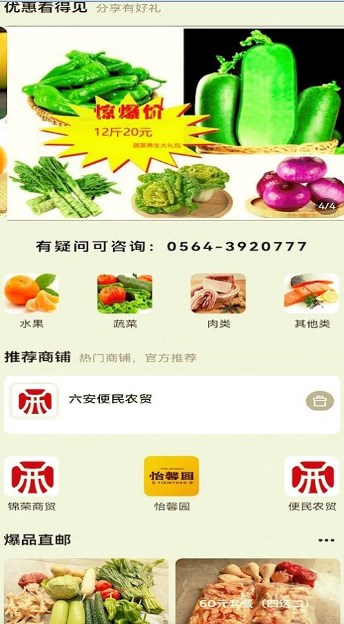 西商到家最新版app图片1