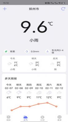 风信闹钟安卓版app图3