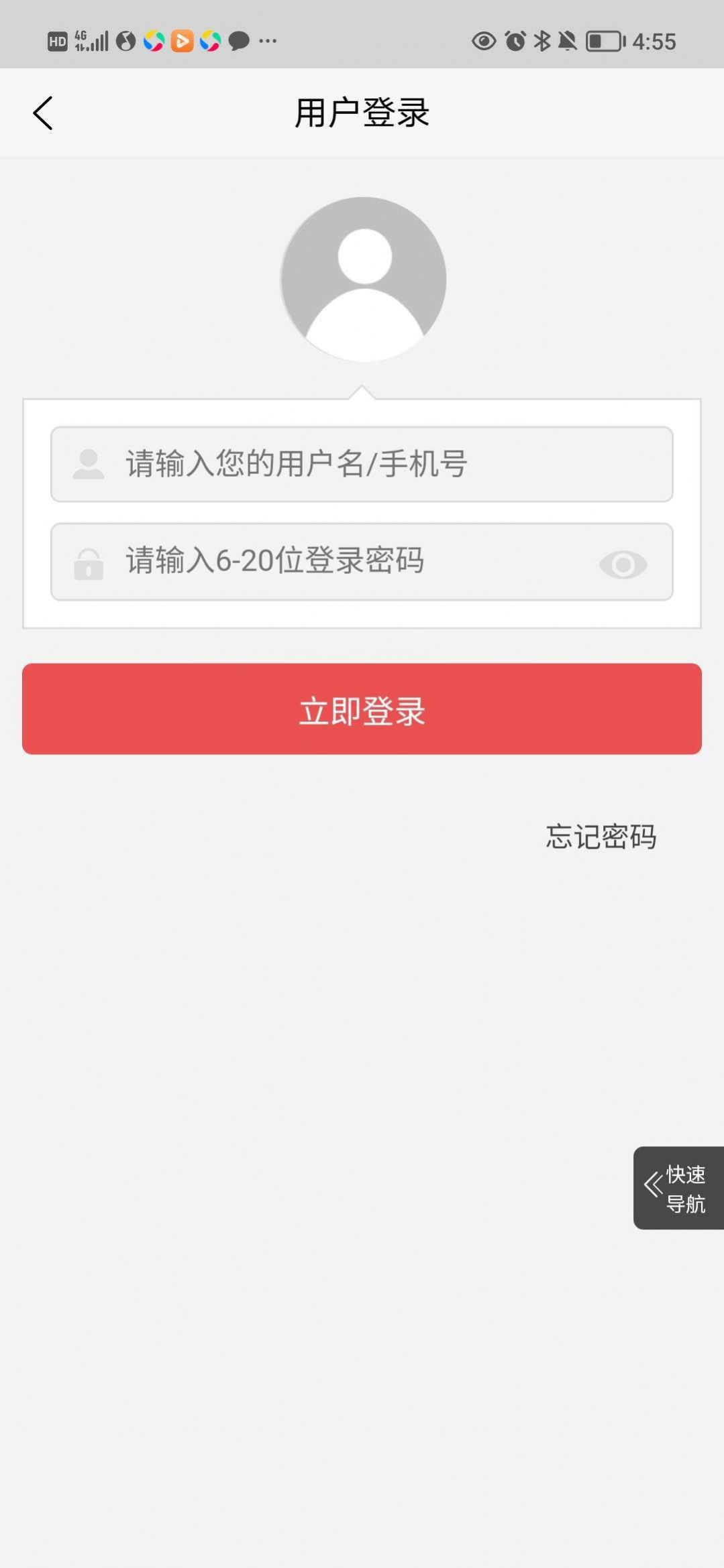 联合企业app图2