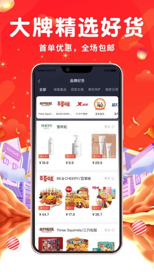 省不停手机版app图片1