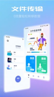 WiFi共享文件传输正式版app图2