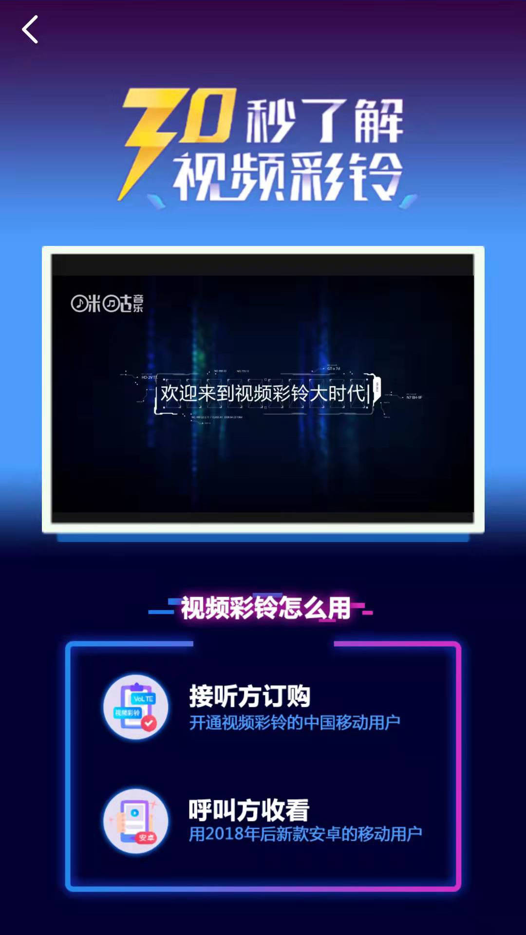 完美铃声app图2