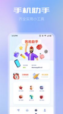 WiFi共享文件传输正式版app图1