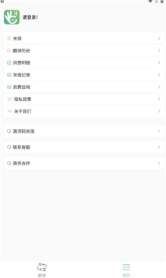 译妙蛙翻译官最新版app图2