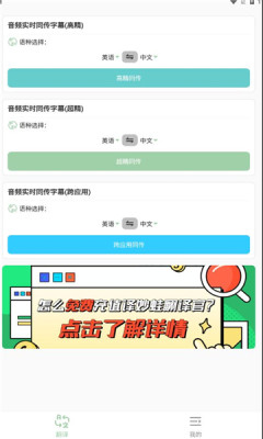 译妙蛙翻译官最新版app图3