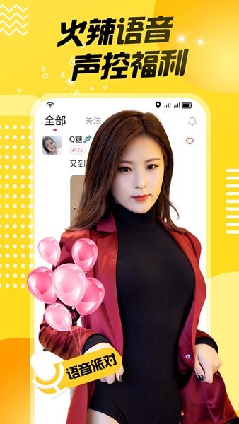 附近同城陌陌聊最新版app图1