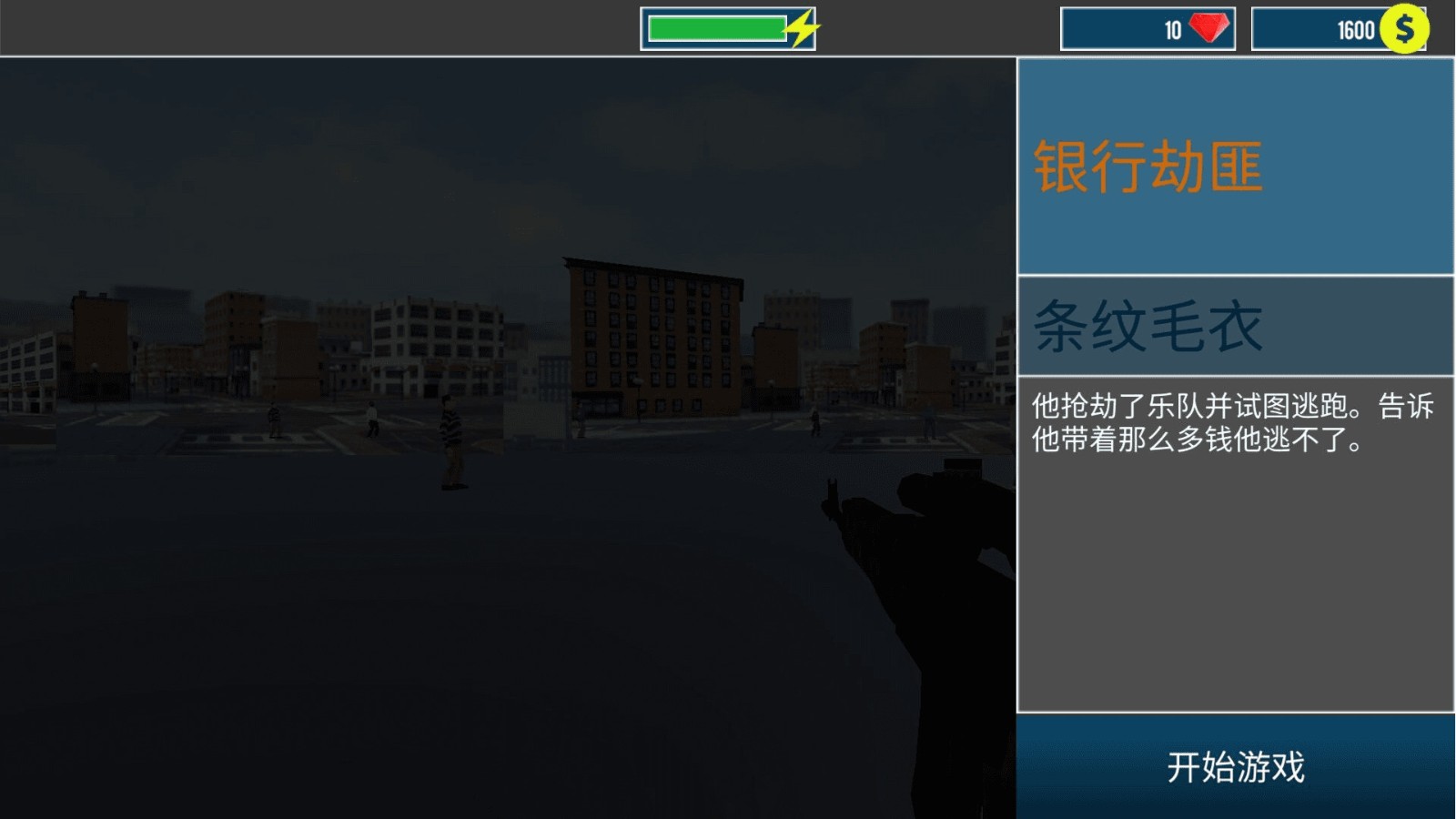 狙击枪大神游戏图3