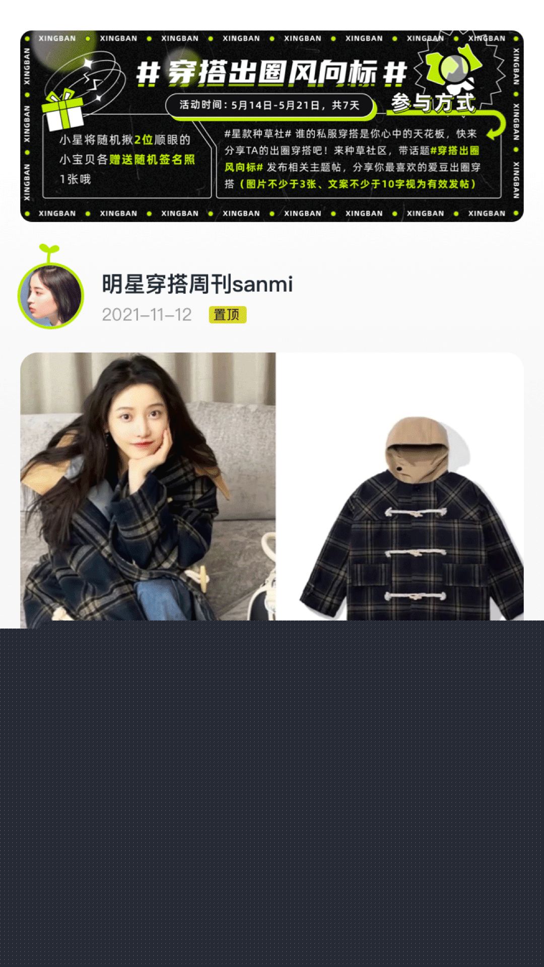 星款安卓版app图片1