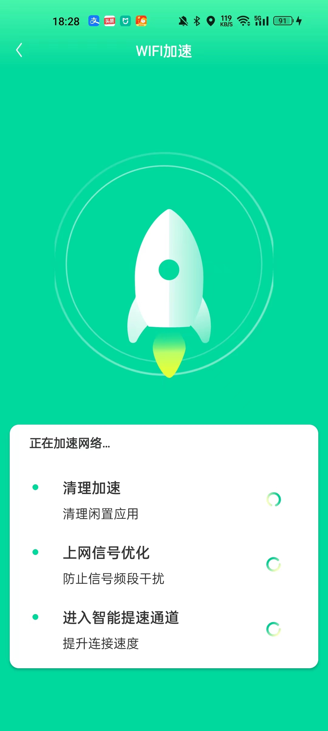 超能省电管家安卓版app图1