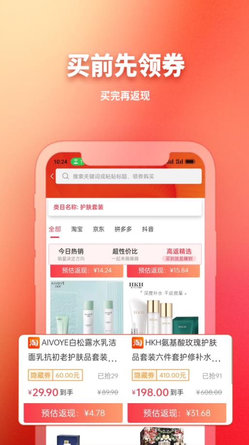GO轻创购物app图1