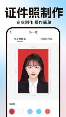 AI一键抠图手机版app图1