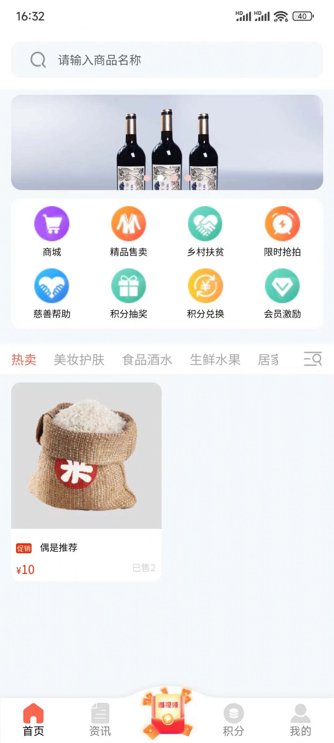 乐博购物官方版app图3