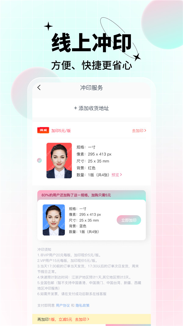 AI美颜证件照官方版app图2