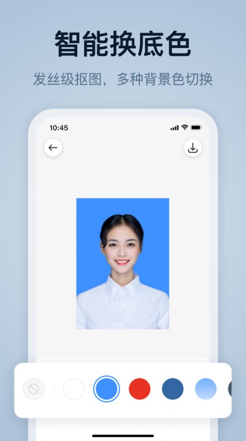 易颜证件照app图1