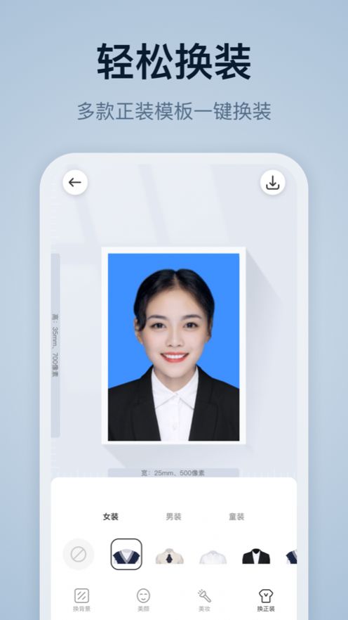 易颜证件照app图3