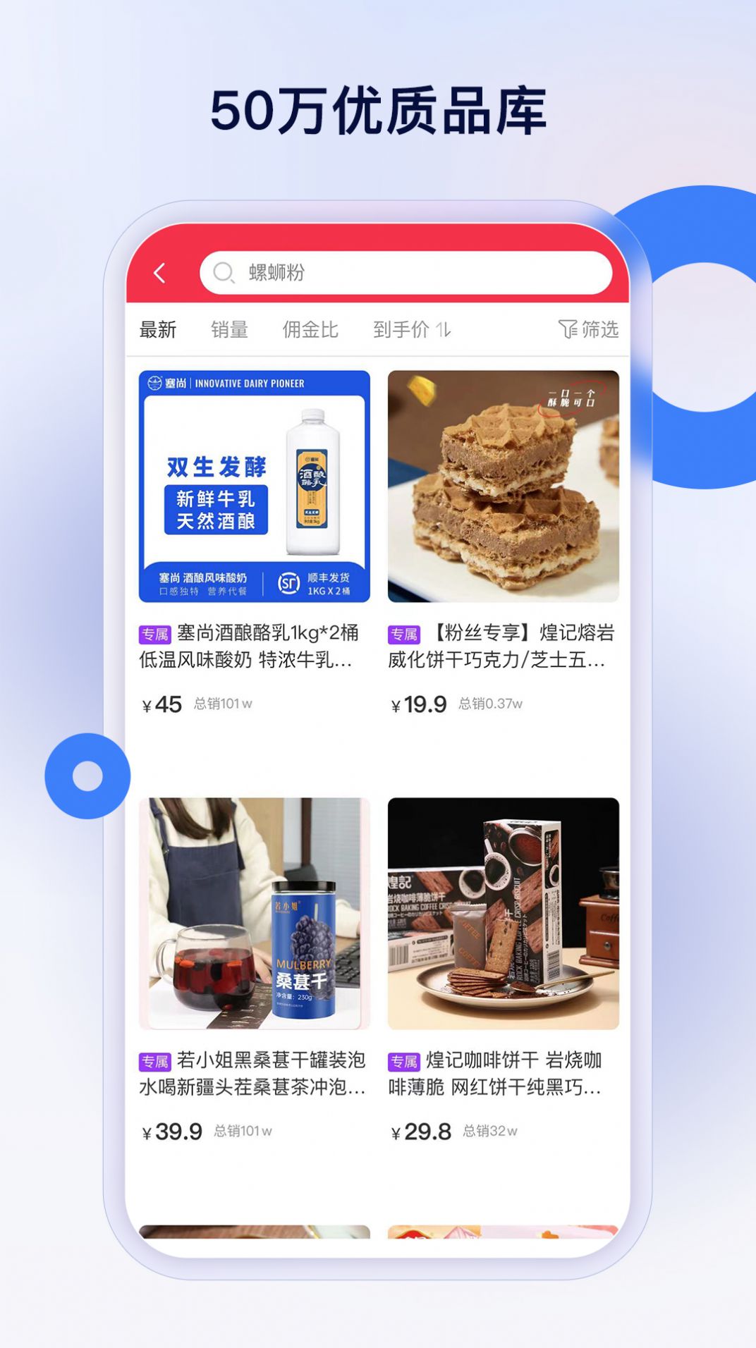 热度星推(购物)最新安卓版app图3