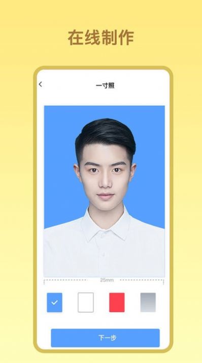 证件照免费照最新版app图2