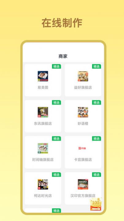 证件照免费照最新版app图3