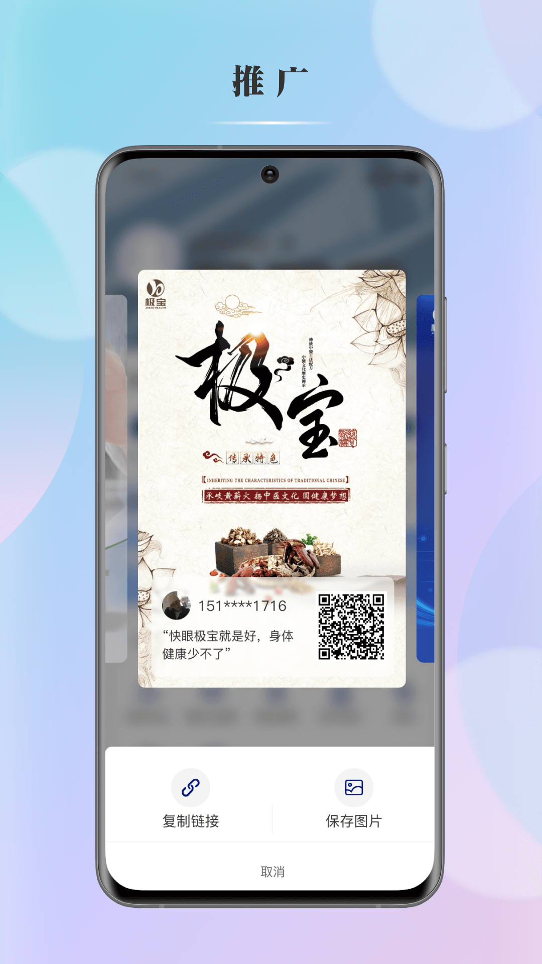 快眼极宝最新版app图片1