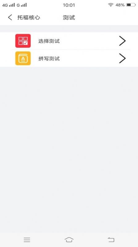 每日单词背背背最新版app图2