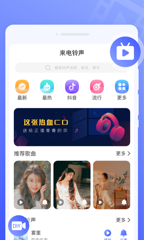 知心来电秀正式版app图2