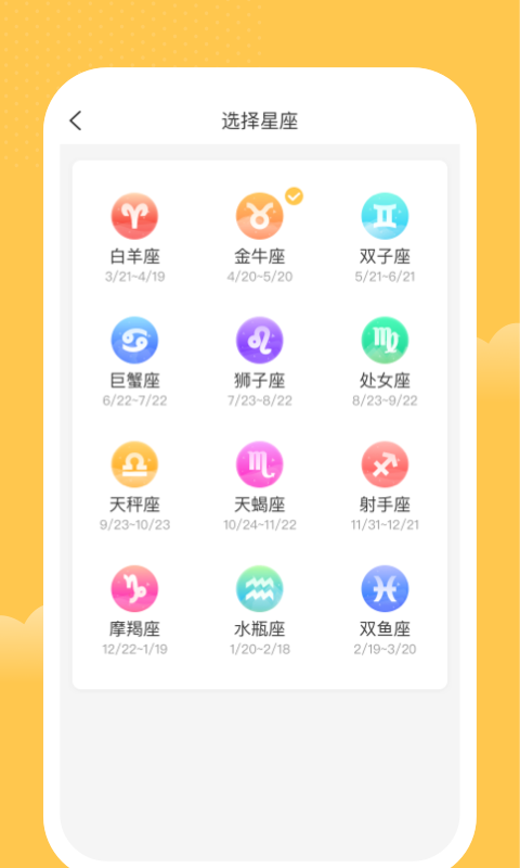 唯彩记账官方版app图3