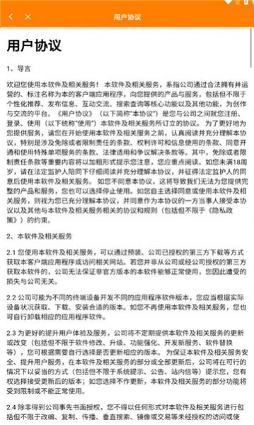 丫芽招聘官方版app图2