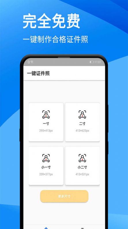 必合威最新版app图片1