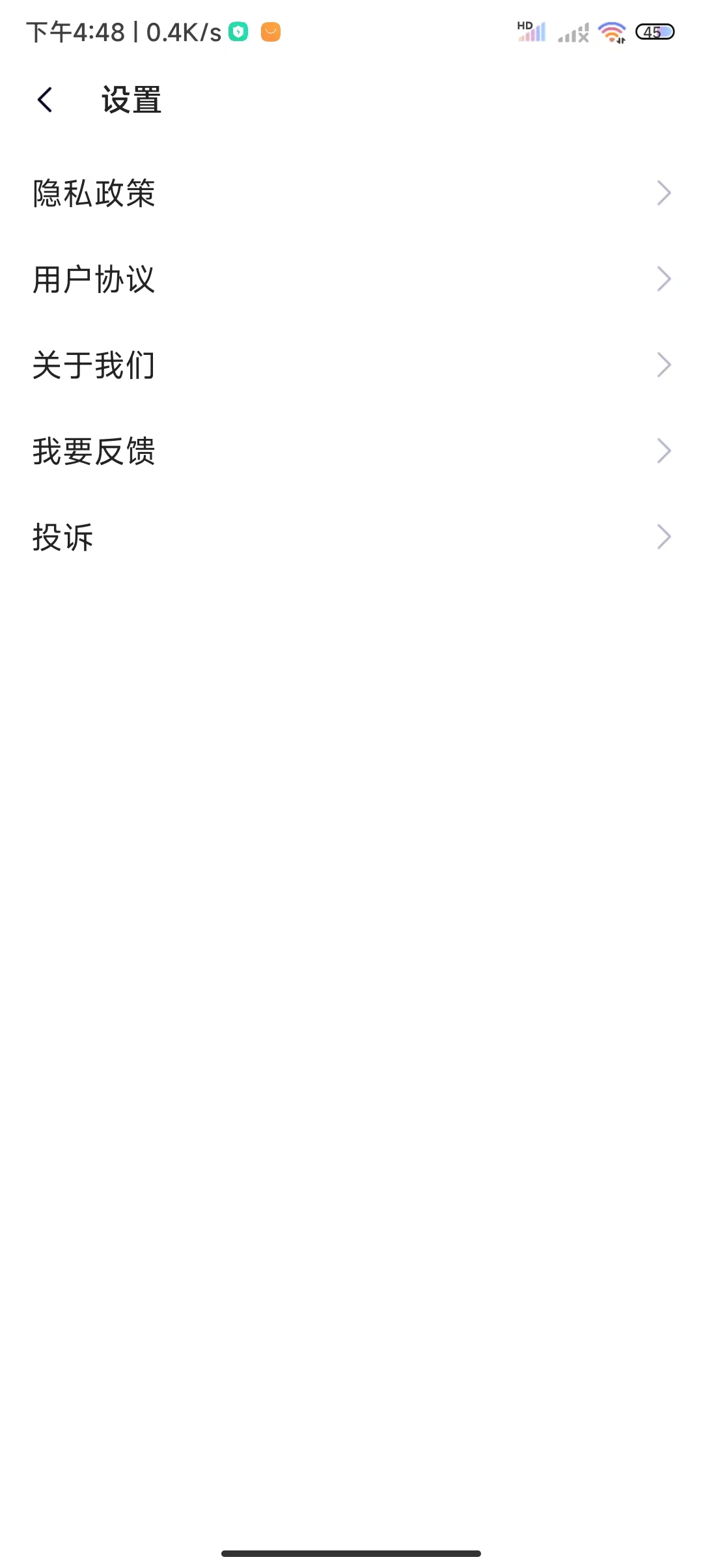 鲸连WiFi手机版app图1