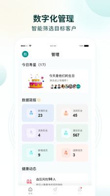 行动营养师健康管理app图3