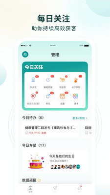 行动营养师健康管理app图2