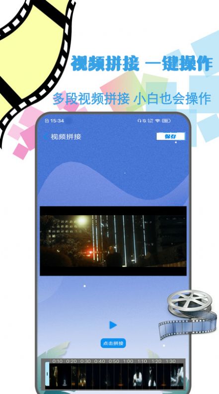 地瓜剪辑最新安卓版app图1