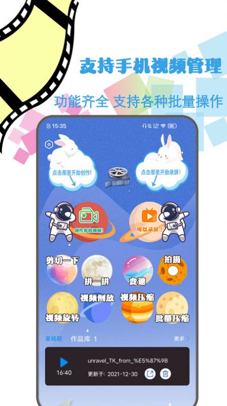 地瓜剪辑最新安卓版app图2