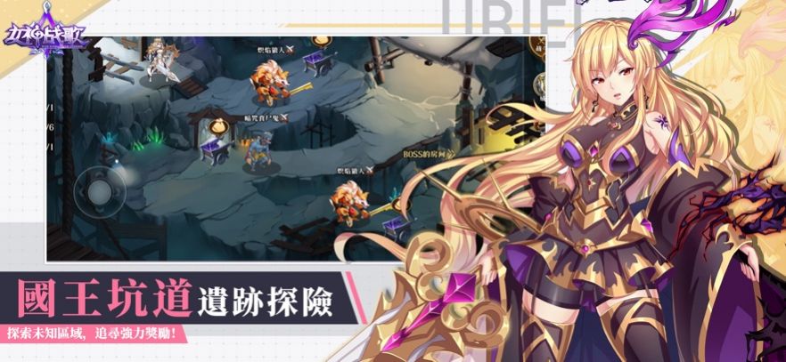 神兵骑士团游戏官方版图3