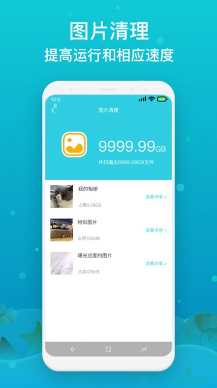 速达手机降温手机版app图2