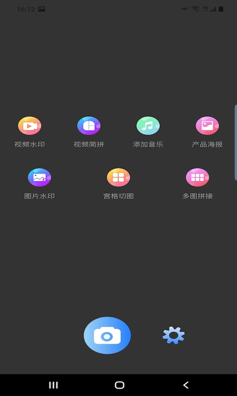 圣润水印相机最新版app图2